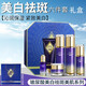 姿唯雅黛玻尿酸美白祛斑護(hù)膚品套裝套盒女補(bǔ)水抗皺緊致化妝品 高檔禮盒6件套