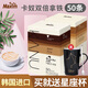 麥馨（maxim）韓國進(jìn)口卡奴雙倍拿鐵咖啡孔劉 KANU 無添加蔗糖速溶麥馨咖啡粉 雙倍拿鐵50條（送星座杯）
