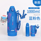 膳魔師（THERMOS）2024日本戶外運(yùn)動大容量男女兒童保溫保冷杯不銹鋼水杯FJS 藍(lán)粉色 1L 2024新款