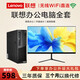 聯(lián)想 LENOVO吃雞獨顯臺式電腦9成新魔獸世界i5主機辦公商用整機設計剪輯家用 三：i3-3240+16G+620G+WiFi 單主機