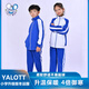 YALOTT雅蘭特深圳校服冬季小學(xué)升級(jí)版柔軟舒適學(xué)校運(yùn)動(dòng)服長褲外套 升級(jí)版小學(xué)冬衣（男） 130