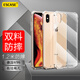ESCASE 蘋果x手機(jī)殼iPhonexs保護(hù)套全包防摔軟殼雙料抗摔抗黃變德國進(jìn)口拜耳TPU 高透