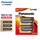 松下（Panasonic） 大號(hào)1號(hào)電池堿性干電池?zé)崴魈烊細(xì)庠顮t液化氣灶R20華帝老板煤氣灶上 天然氣手電筒電池 堿性一號(hào)2節(jié)