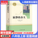 寂靜的春天 人教版 八年級上冊初中生讀物初二課外閱讀書籍書目 人民教育出版社