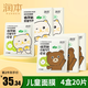 潤本（RUNBEN)兒童面膜護膚補水滋潤保濕女孩寶寶3-12歲小學(xué)生面膜  22ml 20片 【補水保濕】小熊2盒+貓咪2盒
