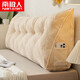 南極人牛奶絨三角床頭靠墊大靠背靠枕臥室防撞軟包護腰沙發(fā)榻榻米可拆洗 夢(mèng)境-杏仁色 180*20*50cm【長(cháng)x寬x高】