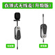 iBanana 教學(xué)教師老師上課用無(wú)線(xiàn)麥克風(fēng)多媒體講課用耳掛式話(huà)筒頭戴領(lǐng)夾擺攤擴音器小蜜蜂擴音機耳麥 衣領(lǐng)式無(wú)線(xiàn)麥克風(fēng)【升級版】 標準