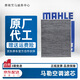 馬勒（MAHLE）原廠配套 空調(diào)濾清器 空調(diào)濾芯 空調(diào)格 奔馳寶馬奧迪大眾 適用于 空調(diào)濾芯 PM2.5 寶馬X3 G08 B48 2.0T