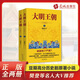 【正版】大明王朝1566(上下)2冊(cè) 劉和平著 同名電視劇原著歷史小說(shuō)大明王朝的七張面孔權(quán)力博弈那些事兒明清歷史軍事文學(xué)書(shū)籍畫(huà)說(shuō)
