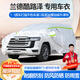 夢(mèng)多福豐田蘭德酷路澤車衣全車罩陸地巡洋艦夏季專用加厚遮陽(yáng)防曬防雨套 豐田蘭德酷路澤專用車衣 加厚牛津布汽車罩 耐拉扯 撕不爛