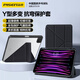 品勝 適用iPad Air保護(hù)套13英寸2025款A(yù)ir7/6保護(hù)殼iPad Pro12.9英寸平板保護(hù)套三折支架防摔殼 黑色