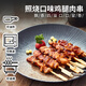 大成姐妹廚房日式炭烤雞腿肉串 微波即食 日式照燒味烤串 雞腿肉串 日式炭烤雞腿肉串270g（10串）