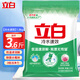 立白洗衣粉冷水速效無磷洗衣粉低溫速溶去漬除菌機(jī)洗手洗衣服家用袋裝 【3.6斤】 冷水粉1.8kg