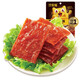 沙發(fā)貓豬肉脯65g小吃休閑零食肉類(lèi)特產(chǎn)肉干肉片 香考味豬肉鋪3包