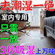 干燥劑地下室房屋除濕干燥劑廁所宿舍家用神器除霉味防潮防霉除臭 5盒【地下室不在潮濕】3盒價(jià)格