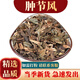 祁桂堂 中藥材 腫節(jié)風(fēng) 500克 九節(jié)茶 九節(jié)風(fēng) 接骨蓮 500克
