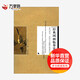 經(jīng)典國畫(huà)臨摹實(shí)技宋代花鳥(niǎo) 經(jīng)典小品解析臨摹范本