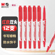 晨光（M&G）文具 紅色粗細(xì)雙頭記號(hào)筆 防水馬克筆油性筆 兒童學(xué)生勾線筆 辦公用品12支XPMV7403