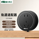 NVC雷士電工軌道插座 五孔適配器 適用于經(jīng)典明裝暗裝系列 黑色