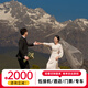 金夫人全球旅拍婚紗照  三亞麗江重慶大理廈門西藏西雙版納成都 旅拍攝影 寫真拍攝 旅拍婚紗照 套系保留金5000