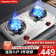 榮事達(dá)（Royalstar）燃?xì)庠钆_(tái)式雙灶猛火灶大火力7.2kW9.0kW10kW增壓天然氣不銹鋼液化氣煤氣單灶商用擺攤大排檔飯店 (七腔猛火)不銹鋼面板+超強(qiáng)承重R13 液化氣