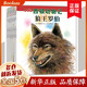 西頓動(dòng)物記(繪本版共6冊)