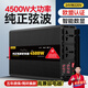 閑鳥逆變器大功率4500W三輪車擺攤24V轉(zhuǎn)220V純正弦波電源轉(zhuǎn)換變壓器