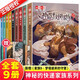 【官方正版】神秘的快遞家族全套共9冊(cè) 兩色風(fēng)景 兒童文學(xué)淘樂(lè)酷書(shū)系