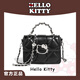 凱蒂貓（hellokitty）正品菱格鏈條小方包通勤休閑百搭手提女包包高級感輕奢單肩斜挎包 輕氧之夏清風(fēng)