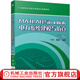 官網(wǎng) MATLAB/Simulink電力系統(tǒng)建模與仿真 第3版 于群 教材 9787111744207 機(jī)械工業(yè)出版社