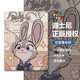 迪士尼（Disney）iPad11平板套iPadAir7蘋果保護(hù)套瘋狂動物城尼克朱迪書本式雙面帶筆槽防摔軟殼卡通適用情侶款外殼 雙面彩繪皮紋【不帶筆槽】朱迪-441956Y iPad第十代/十一代(A