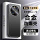 Suoaige 榮耀Magic7pro手機(jī)殼榮耀Magic7保護(hù)套至臻版新款磨砂超薄防摔金屬背板不沾指紋防摔外殼 【黑色】金屬磨砂手感 榮耀Magic7pro