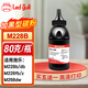 領(lǐng)岳P228b適用富士施樂m228b m228fb/db硒鼓p268b p225db墨粉M268dw 高清加黑型碳粉80g DocuPrint 打印機一體機CT202331