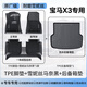 車(chē)麗友專(zhuān)用2025款寶馬x3腳墊tpe全包圍地毯絲圈汽車(chē)25雙層2023后備箱23 【腳墊尾箱底墊】雪妮絲馬奈黑 寶馬X3(25款-)