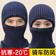HAWEIWIND冬季保暖頭套男女防風(fēng)帽防寒面罩冬天騎行圍脖護臉罩騎電動(dòng)車(chē)裝備 藏青色【加絨加厚 保暖防風(fēng)】