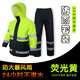 美安明分體式加厚雨衣成人男雨衣雨褲套裝勞保分體反光雨衣防暴雨特加大支持印制LOGO 拼色熒光黃+藏青褲子 XL碼 現(xiàn)貨24小時發(fā)