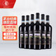 茅臺（MOUTAI）經(jīng)典黑圓桶 干紅葡萄酒 750ml*6瓶 整箱裝（新老包裝發(fā)貨）禮盒裝