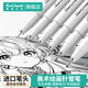 Touch mark針管筆勾線(xiàn)筆套裝防水繪畫(huà)描邊漫畫(huà)設計筆簽字筆學(xué)生手繪美術(shù)專(zhuān)業(yè)畫(huà)筆動(dòng)漫設計禮物 漫畫(huà)創(chuàng  )作【5支】裝
