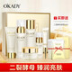 歐佩（O'KADY）二裂酵母護膚品套裝 補水保濕面部護膚禮盒 水乳面霜精華三件套6件套