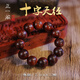 【龍虎山發(fā)貨】天然雷擊棗木手串雕刻手鏈道教流念珠道家佛珠男女 雷擊棗木十字天經(jīng)手串珠2.0cm