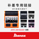 Ibanez依班娜（音箱專用）單拍不發(fā)貨 JAMBUDDY音箱補(bǔ)差
