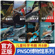 【全8冊】PNSO兒童恐龍百科全6冊+海洋博物館套裝4冊+翼龍博物館套裝2冊 少兒兒童科學(xué)科普海洋生物環(huán)保翼龍稱(chēng)霸史前時(shí)代課外閱讀書(shū)籍 外社果麥 PNSO海洋+翼龍+恐龍（全8冊）
