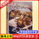 【新書上市 單本可選】神秘的快遞家族系列10冊(cè)+番外篇2冊(cè)破曉詩篇 從天空坍塌開始 兒童文學(xué)淘樂酷書系 9：夢境彼岸的守望