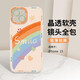 英愷達 適用蘋(píng)果15手機殼iphone15保護套全包防摔男女款創(chuàng  )意保護殼彩虹