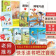 快樂(lè )讀書(shū)吧二年級上+下冊（9冊）小學(xué)語(yǔ)文課本教材推薦閱讀 全彩注音版掃碼有聲伴讀 2二年級上下冊課外閱讀書(shū)目套裝京東自營(yíng)
