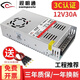 視明通 監(jiān)控電源適配器12V10a20A 攝像頭穩(wěn)壓開關(guān)電源12v變壓器集中電源供電集中電源箱 集中電源12V30A