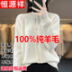 恒源祥秋冬季羊毛絨衫100%山羊毛開(kāi)衫圓領(lǐng)長(cháng)袖套頭女士羊毛絨衫純色外套 暖白色 XL 115-125斤