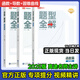 【自選】高途高中數學(xué)題型全解 2025高一高二高三總復習適用高途物理題型全解力學(xué)篇數學(xué)函數篇導數圓錐曲線(xiàn) 全國通用化學(xué)方程式手冊專(zhuān)項訓練視頻導學(xué) 數學(xué)3本【函數+導數+圓錐曲線(xiàn)】