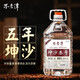 不老潭糧食酒 坤沙老酒高粱酒 醬香型白酒 53度5L桶裝 53度 5L 1桶 坤沙叁號(hào)