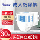 加厚成人紙尿褲老人用尿不濕失禁內褲XL碼腰貼止尿褲男女士專(zhuān)用一次性護理用品 嘉添嘉福 【加厚紙尿褲】XL碼30片